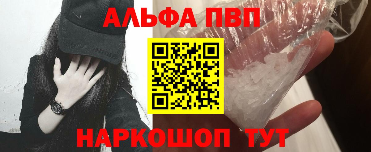 Альфа ПВП СК КРИС  Альфа ПВП крисы CK  Alpha-PVP крисы CK  Вход с VPN  Alpha-PVP  Кизляр 