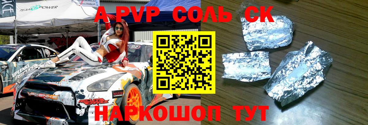 Alpha PVP мука Кизляр