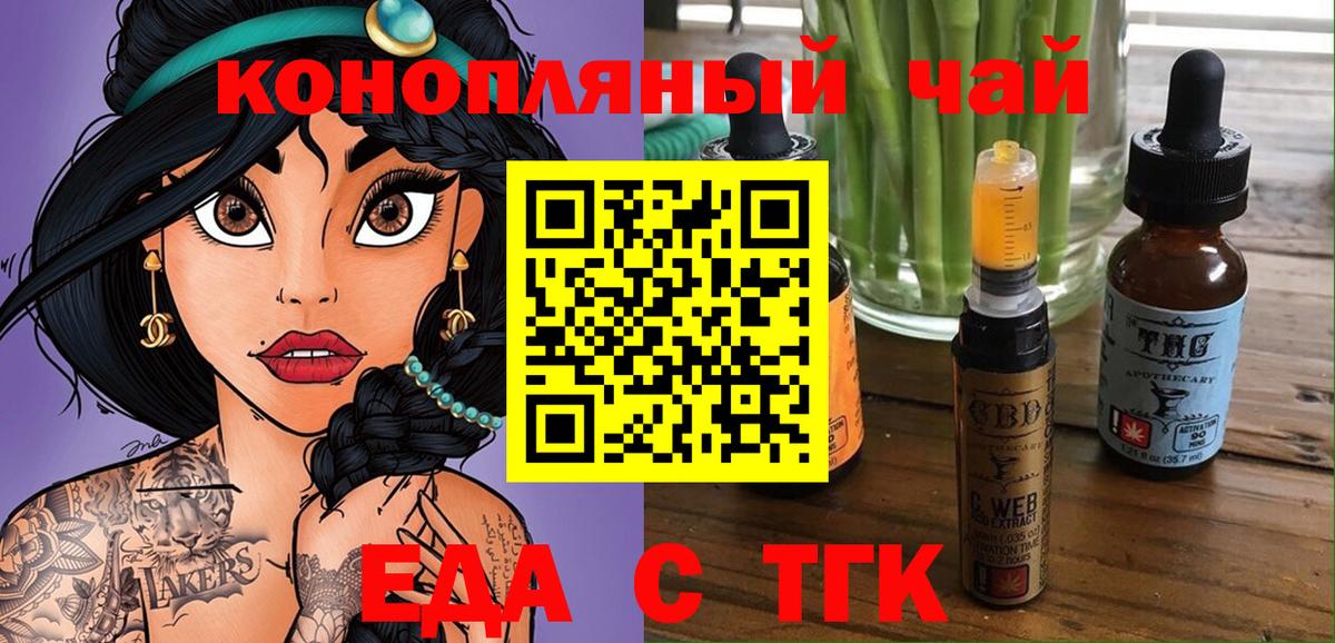 Кизляр  Печенье с ТГК марихуана  Вход с VPN 