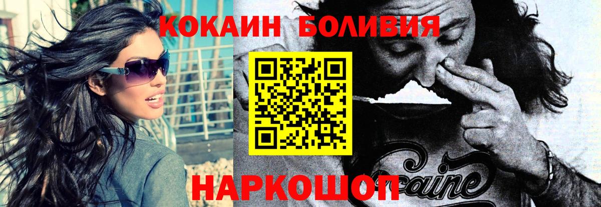 КОКАИН Боливия  Вход с VPN  Кизляр  Cocaine VHQ 