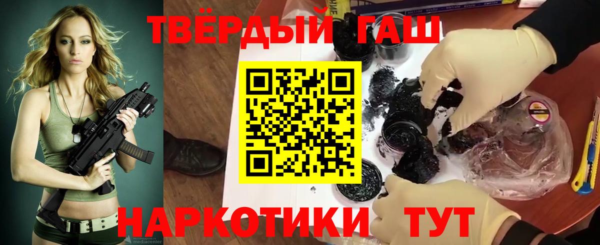ГАШ Ice-O-Lator  Вход с VPN  Кизляр  Гашиш  ГАШ 40% ТГК 