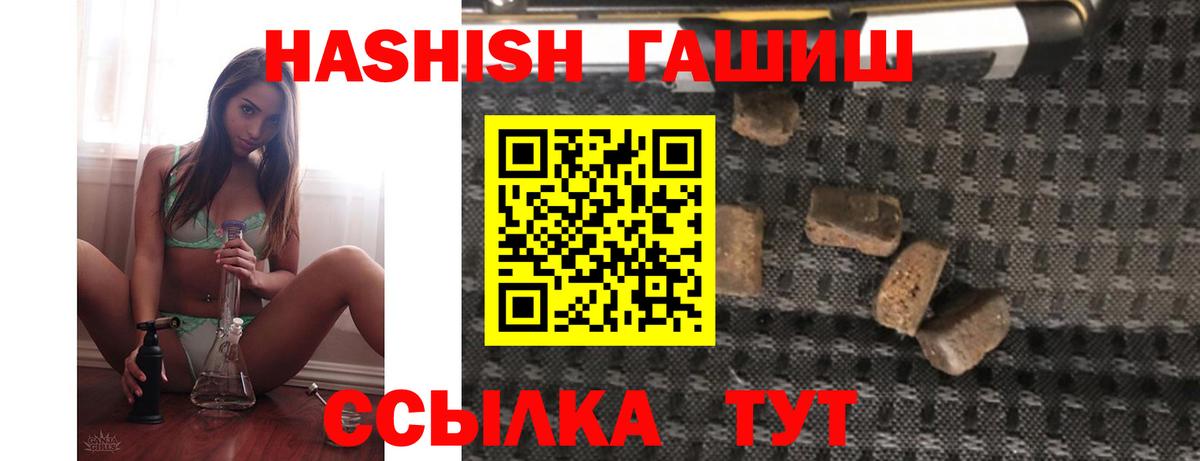 Гашиш 40% ТГК Кизляр