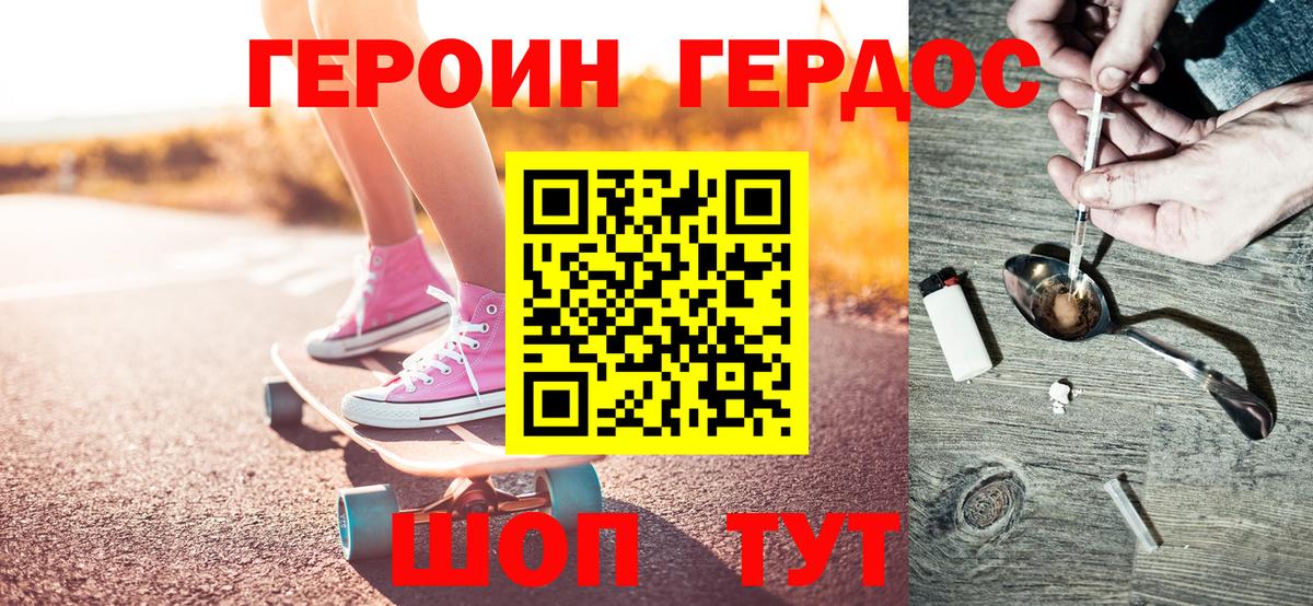 Кизляр  ГЕРОИН афганец  Вход с VPN 