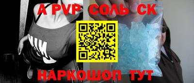 альфа пвп VHQ Конаково