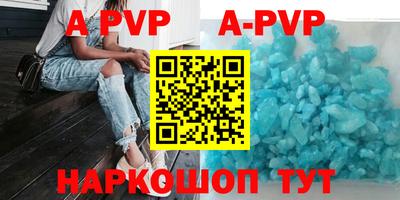 альфа пвп VHQ Конаково
