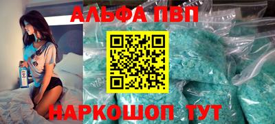 альфа пвп VHQ Конаково