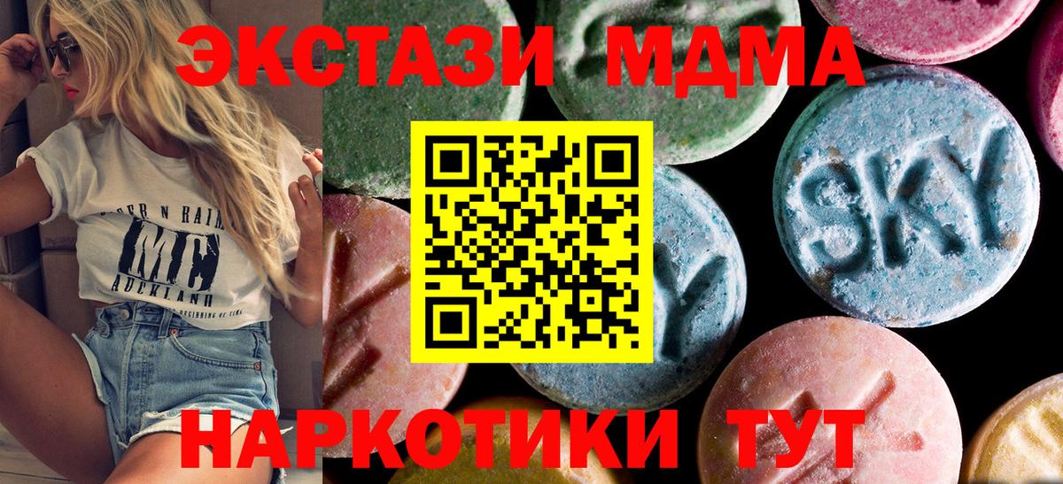 Кизляр  MDMA  МДМА VHQ  Вход с VPN  MDMA crystal 