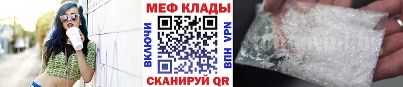 мега ONION  Кизляр  МЕФ мяу мяу 