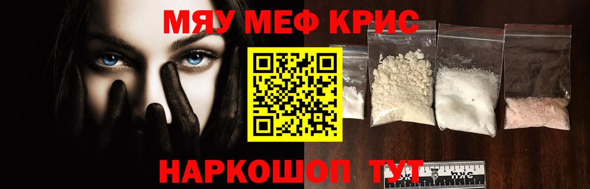Меф  Меф 4 MMC  Вход с VPN  магазин    Меф мяу мяу  Кизляр 