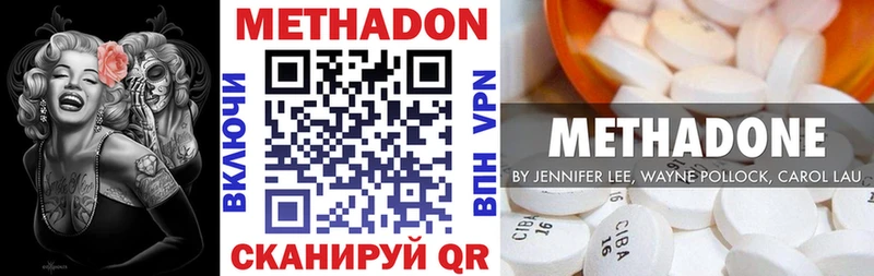где найти   Кизляр  Метадон methadone 