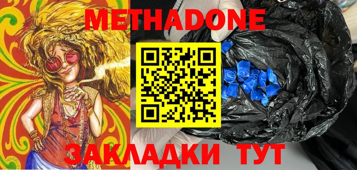 Кизляр  Метадон мёд  Вход с VPN 