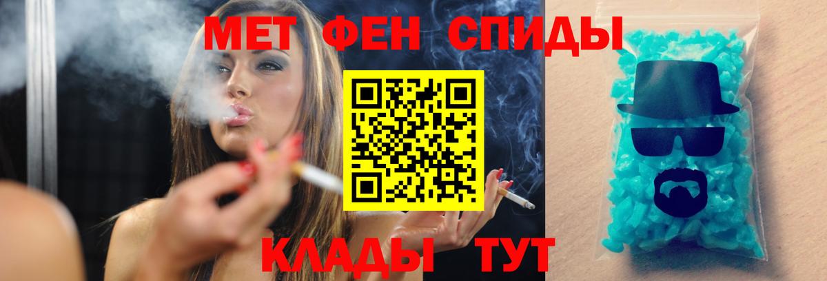МЕТАМФЕТАМИН кристалл Кизляр