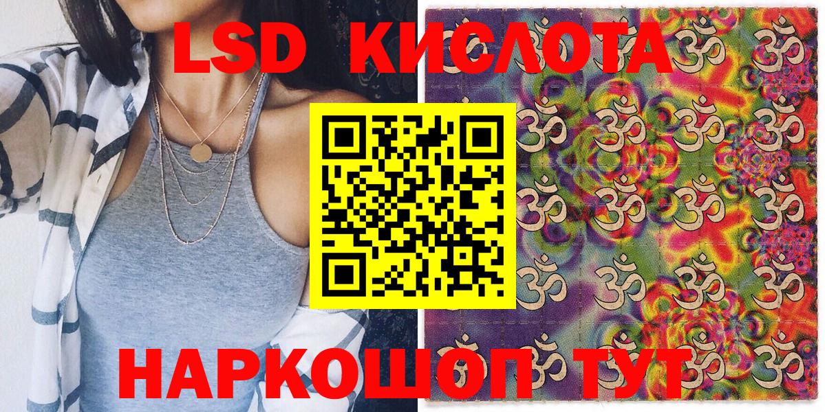 Кизляр  Марки NBOMe 1,5мг  Вход с VPN 