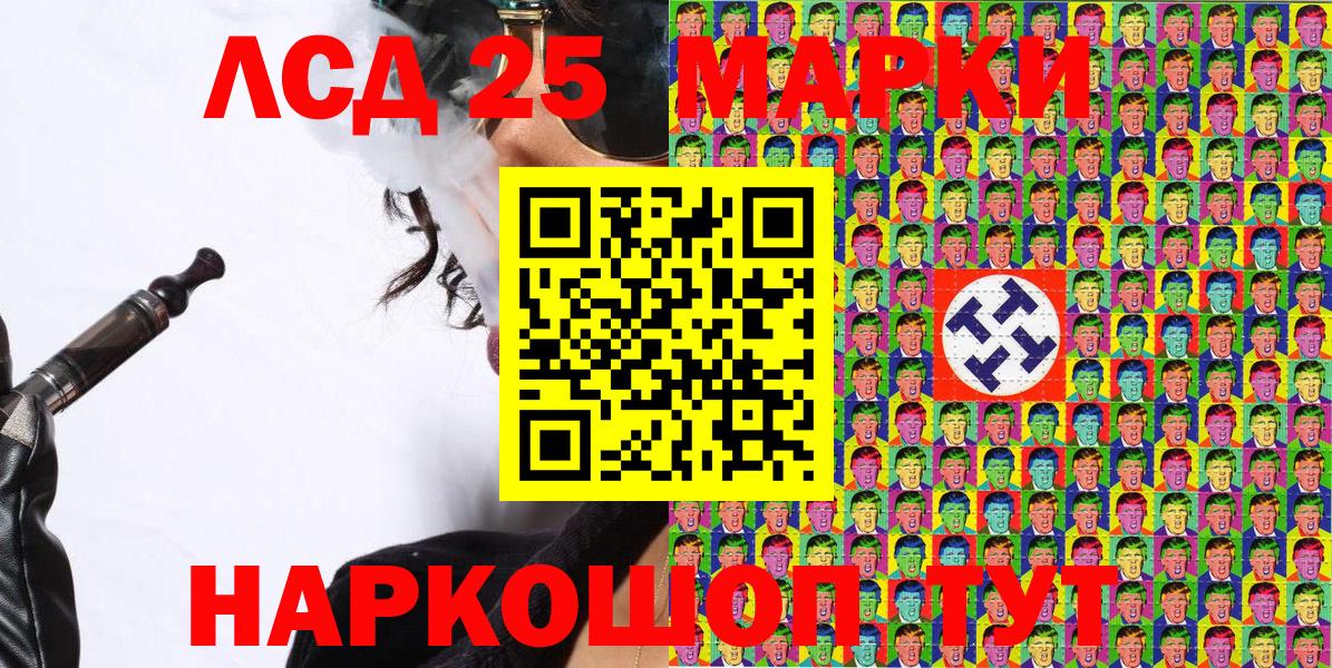 Марки 25I-NBOMe 1,8мг Кизляр