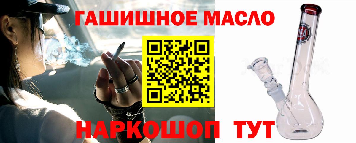наркота  Дистиллят ТГК гашишное масло  Кизляр  Вход с VPN  Дистиллят ТГК вейп 